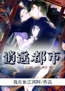 都市无敌小村医