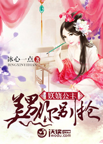 闪来的总裁老公