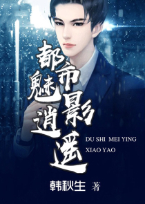 结发妻小说郑媛