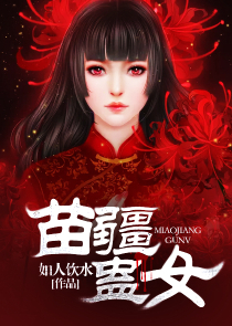 樱花女王请小心