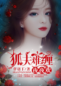 娱乐：开局让刘天仙做选择题