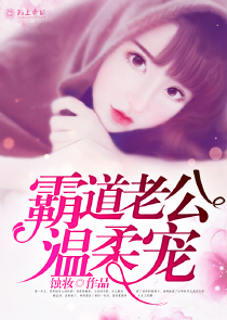 性惑天使