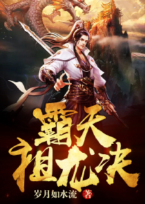 超兽武装龙莹