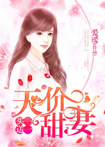 玄幻：替罪十年，未婚妻已成圣女！