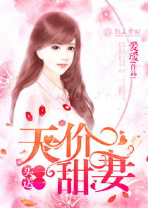 首席通缉令:神秘校草是女生