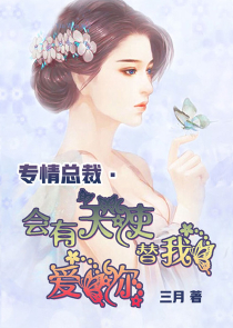 综漫：女儿被抓，我琦玉化身阿祖