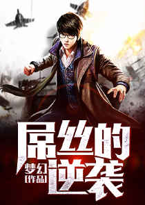 丝袜办公室