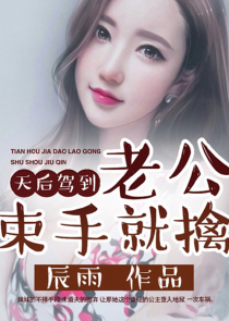 开局召唤红颜祸水