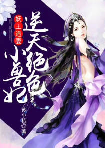 张清扬权路风云最