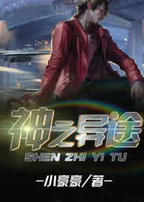 拯救妖尾美眉