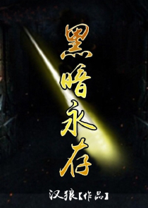 我的妹妹是异界大佬