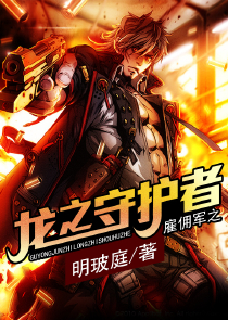 天龙八部之星宿老怪