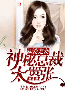 女明星非要做我老婆