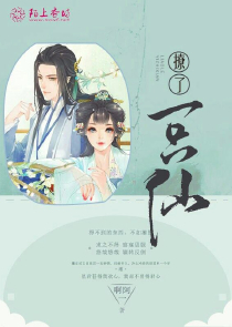 秦时明月女主上神