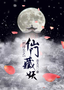 重生之都市仙医