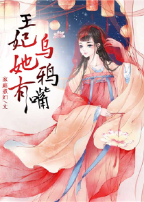 恶魔少爷爱上可怕女神