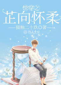 德萨罗人鱼小说资源