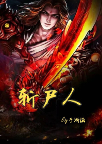 武侠：开局紫禁之巅