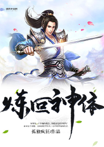 最强修真高手