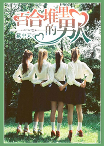 穿越之梦幻传奇