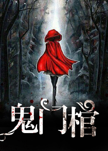 穿越魔法全本