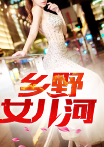 我，妖师鲲鹏，开局补天！