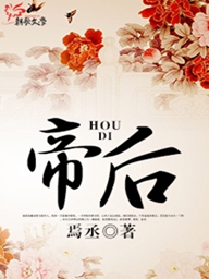 电线的小说晋江