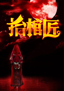 魔道祖师历史直播间