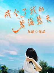 超级妖瞳