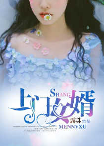 强势归来：墨先生狂宠妻主大人