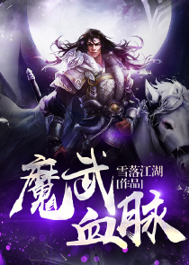 穿越魅魔榨干小说