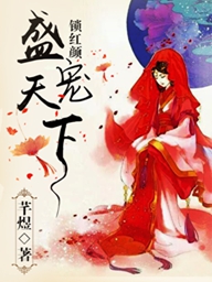 华夏天空国民男神缠上身