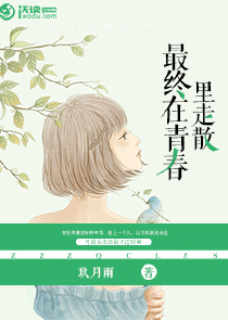 路人女配修仙