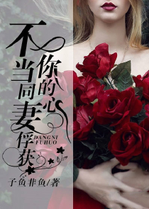 敢撩不敢当