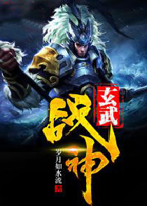 天霸修仙