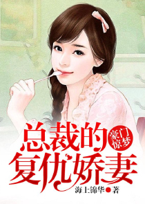 唯妃作歹之娘子咱们私奔吧