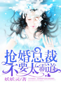 莲花宝鉴雪姬分手