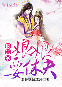 顾医生的小霸王又飒又暖