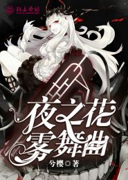 桃之夭夭星路漫漫