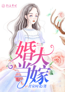 豪门闪婚总裁的契约妻