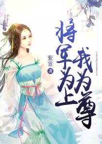 我以为品冠