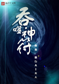 名门挚爱漫画第7话免费阅读