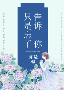 复苏：身败名裂后，校花向我表白