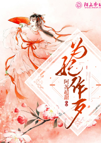 白洁续集