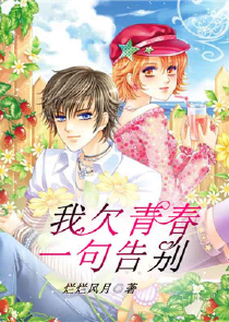 爱神之传奇不良少女