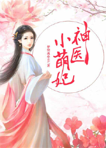 陪师姐修仙的日子人物介绍