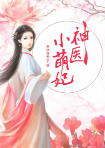 女王驾到：男神乖乖等我