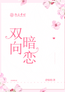 恶魔校草别过来！！