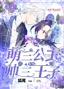 公主心计战神将军来侍寝