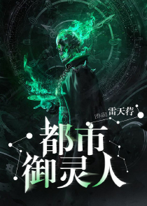 让你抵御万族，你先抢魅魔女皇？